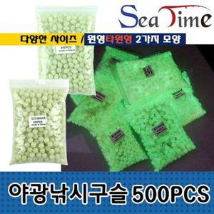 야광 낚시 구슬 발광 형광 낚시 구슬 500개 6x10