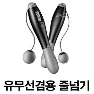2in1 디지털 스마트줄넘기(블랙)