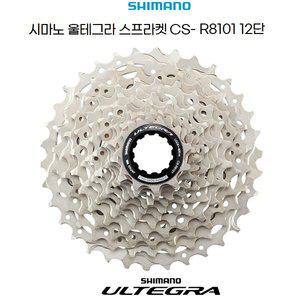 [기타]시마노 자전거 로드 스프라켓 12단 CS-R8101