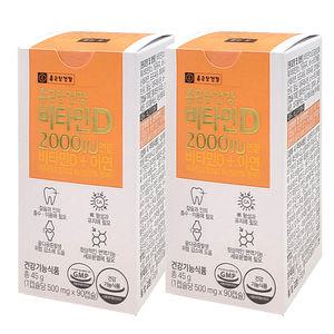 종근당건강 비타민D 2000IU 500mg x 90캡슐 2개