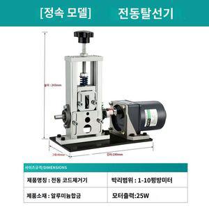 전선탈피기 스트리퍼 구리 와이어 피복기 케이블 전선
