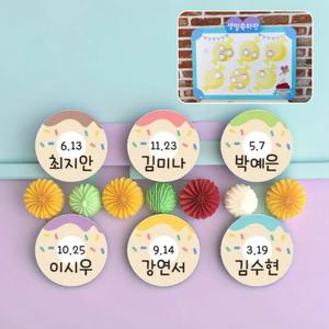 루미루미 도넛 생일이름표 (1개) 아크릴 네임택 명찰 자석 생일판 게시판 부착용 네임택
