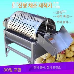 감자 고구마 연근 인삼 세척기 야채자동계세척 상업용