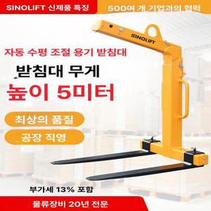 자동 크레인 포크 작키 균형받침대 밸런싱 운반 운반기