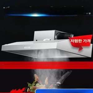 레인지후드 주방후드교체 천장형 기름받이 장착 침니