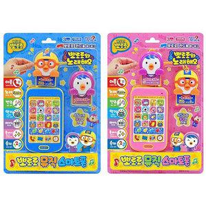 어렌델 뽀로로뮤직스마트폰 노래방 놀이 뽀로로 카드 전화기놀이 색상랜덤