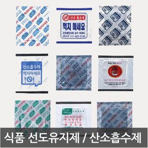 [RG7L0N38]선도유지제 식품 산소흡수제 자체반응형