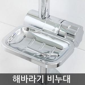 해바라기 욕실 샤워기비누대 행거 샤워걸이 거치대
