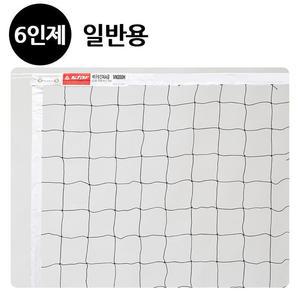 [JHO223SU_53DM]네트망 배구 네트 일반용 6인제 VN200H