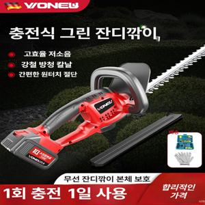 가지치기 전동 무선 전지톱 충전식 트리머 나무 충전식전지가위 다용도 전정 장대 원예가위