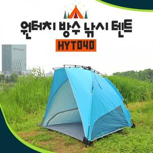 낚시 텐트 원터치 자동 그늘막 방수 3 4인용