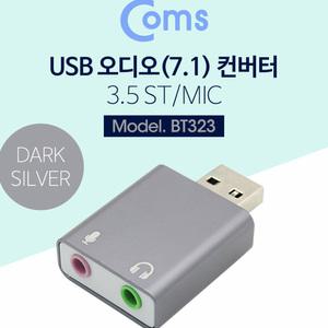 EK (4개) BT323 Coms USB 오디오 7.1 외장형 사운드카드 컨버터 3.5 ST Mic Metal Dark Silver