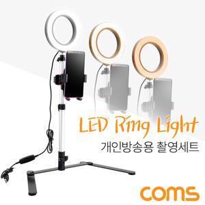 TK BT527 Coms 1인방송용 촬영세트 LED 링라이트 원형 램프 USB 전원 Ring Light 카메라 동영상 사진촬영