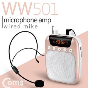 TK WW501 Coms 휴대용 블루투스 유선 마이크 앰프 로즈골드 FM라디오 MP3 USB MicroSD재생 AUX 강의