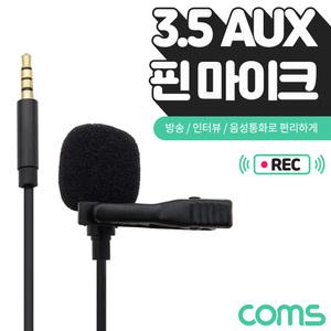 TK (4개) IF849 Coms 3.5mm 핀마이크 클립형 소형 AUX 4극 3.5mm 1.5M