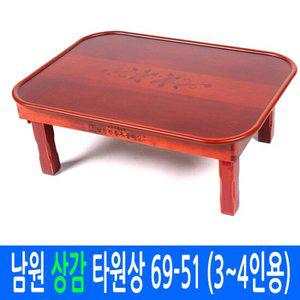 [남원공방]남원[상감] 타원 밥상 69 - 51 (3-4인용)전통칠기밥상