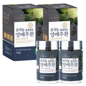 [동결건조] 양배추환 100g 2병