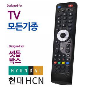 902 현대HCN 셋톱박스 모든 TV 통합 만능리모컨 하나로 티비 집리모컨 가정용 업소용 텔레비전