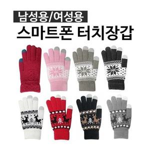 기모안감/성인남녀/터치장갑/눈꽃사슴장갑/사은품/판촉물/방한장갑/겨울