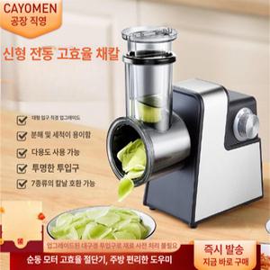 셀리오 당근채써는기계 채썰기 기계 무채칼