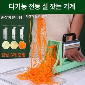 셀리오 당근채써는기계 무채칼 오토 절단기