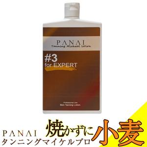 파나이 태닝 마이클 O 200mL 메이크업 화장품 3 구워지지 않고 밀 탄닝 로션 셀프 얼굴 비러쉬
