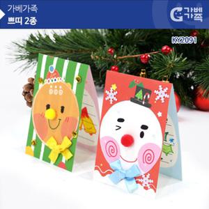 TK (20개) 몽스쿨 KS2091 크리스마스카드 쁘띠2종