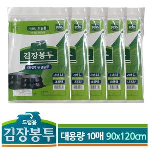 (튼튼)DO 드럼 대용량 김장 봉투 10매 90x120cm비닐 대형 김치 준비 준비물 큰비닐 용비닐 봉지 포장