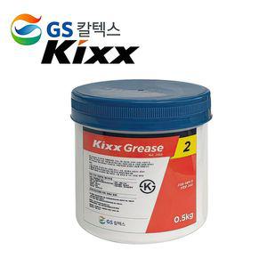 GS 킥스구리스 중장비 산업용 지게차 구리스 500g녹제거 방청제 부식방지 윤활제 잡음 윤활류