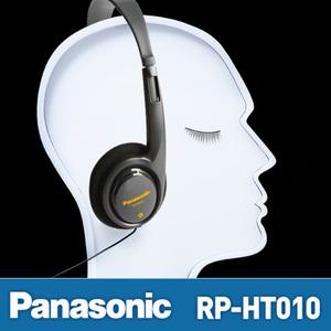 (무료배송) 파나소닉정품 헤드폰/RP-HT010/RP-HT010/풍부한사