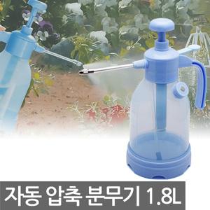 (무료배송) 파워자동압축분무기1800_2019/물뿌리개/소형/분사기/농약