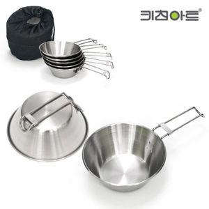 키친아트 시에라컵 세트 5P 캠핑용식기 접이식