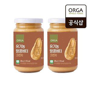 [올가]유기농 땅콩버터 크런치 (200g) x 2개