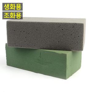 행사 꽃바구니만들기 생화용 조화용 플로랄폼 원예용품 꽃폼 꽃꽂이 비누꽃 꽃스펀지