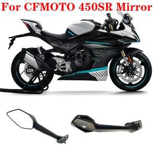 오토바이 바이크 보조 백미러 사이드 미러 CFMOTO 액세서리 450SR SR450 CF400 6 턴 시그널 리버싱 리플렉터 싱글 로커