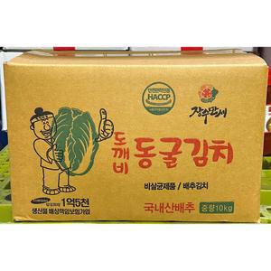 포기김치 동굴김치 냉장 10K 업소용