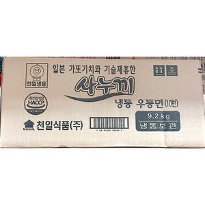 대량 업소용 냉동 우동면 230gX40 벌크 우동 사리 면