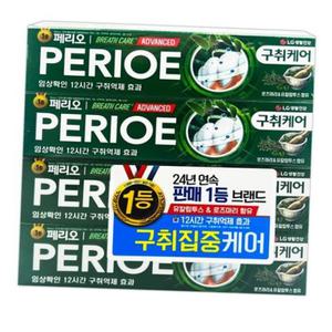 페리오 브레쓰케어 알파 치약 150g 4P O 페리오치약