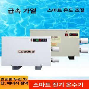 수영장 히터 워머 난방 펜션 히팅기 온수기 온천