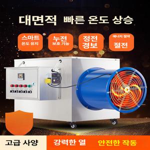 농장용 산업용 전기 히터 온실용 건조 및 가열 면적