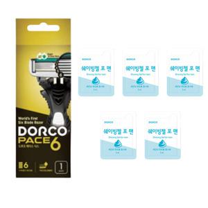 도루코 페이스6 휴대용면도기 1개 폴리백포장 +  쉐이빙젤 포맨 3ml x 5개/일회용면도기/GIL여행용면도기세