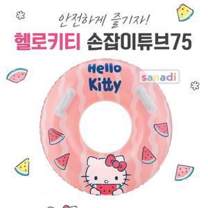 이중마개 유아용 소형 물놀이 헬로키티 수박 튜브 워터파크필수품 수영보조암링