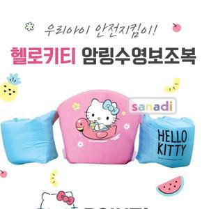 편한 돌아기 팔튜브 암링 헬로키티 유아 암튜브 아기팔튜브 유아튜브 캐릭터튜브