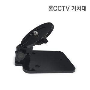 파인뷰 홈CCTV 홈캠 천장 벽걸이 안정 나사고정 상하 각도조절 거치대