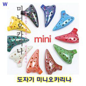 도자기 미니오카리나 도자기오카리나 고급오카리나 오카리나 악기