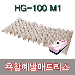 욕창예방매트리스 HG-100 M1 빅버블 공기분사형 욕창 에어매트리스 욕창방지매트리스