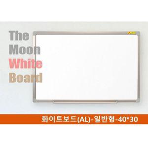 화이트보드 AL프레임(40x30)펜+지우개 증정 메모보드 화이트보드 칠판 보드칠판 칠판보드 학습보드 보드판