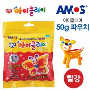 아모스 아이클레이 파우치 50g (빨강) 버블솝 찰흙 만들기 공작 비누