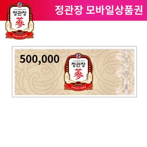 익일발송[정관장]모바일 금액상품권 50만원권