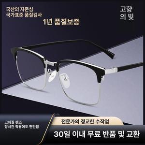 남성용 스마트줌 돋보기안경 단광 블랙박스 휴대용